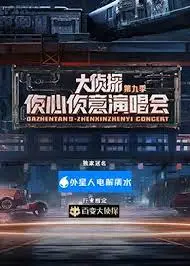 《大侦探 第九季幕后全纪录》：烧脑推理背后的真相与细节