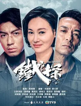 《铁探粤语》：卧底警探的宿命，香港警匪剧巅峰之作!