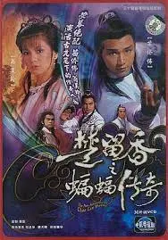 楚留香之蝙蝠传奇粤语：古龙笔下的江湖，侠骨柔情