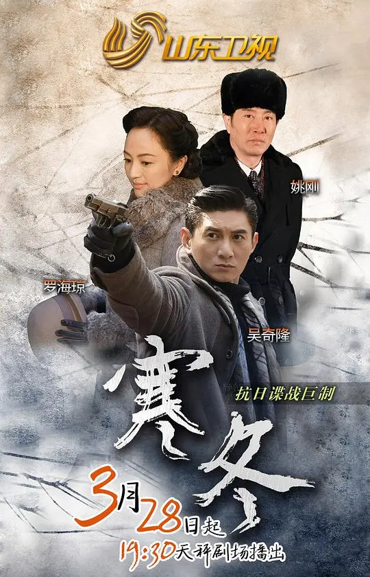 《寒冬》：人性挣扎与救赎，冰雪掩盖下的隐秘情感