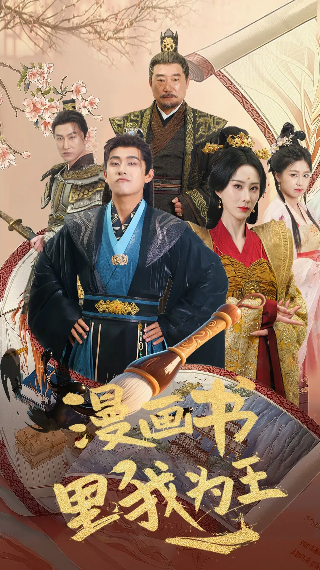 在漫画书世界中崛起：我为王的惊险冒险之旅