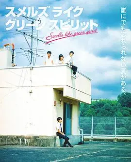 《彷佛清新气息》：生命中的微光，细腻情感的诗意呈现