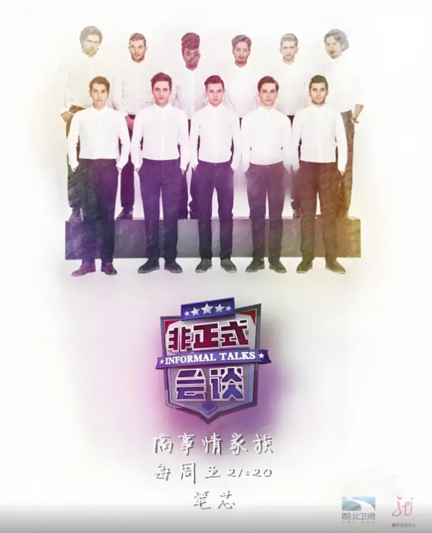 《非正式会谈3》：爆笑回归！文化碰撞与犀利观点的欢乐盛宴，全程高能！