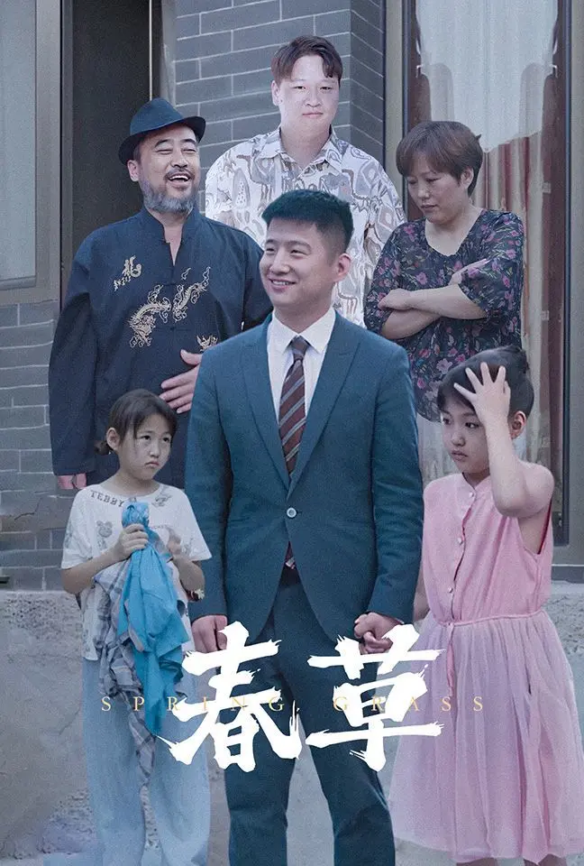 《春草》影评：叛逆少女的成长诗，在泥土中绽放的生命力