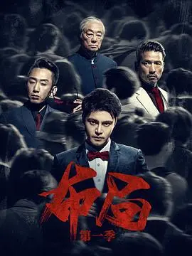 烧脑神作《布局》：真相反转再反转，西班牙悬疑片巅峰之作，不到最后一刻猜不到结局！