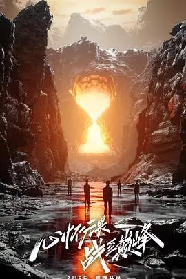 激战不停的巅峰之旅：战至巅峰第二季如何升级极限挑战与选手成长？