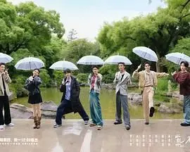 水龙吟团综：在江湖团建的热血日子中，明星们如何铸就深厚友情和个人成长