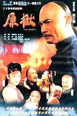 《虎啸苍穹》：玄幻史诗燃爆来袭！看少年如何逆袭，踏破苍穹，成就无上霸业！