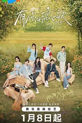 《有你的恋歌 2025》：治愈系家庭重组，用音乐和爱唤醒沉睡的心灵