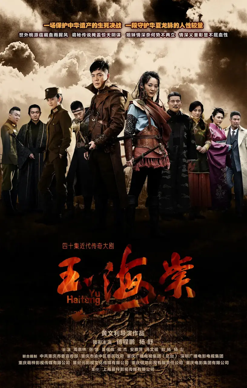 《玉海棠》：当古风奇幻遇上命运的抗争，一段纠葛的爱恨情仇何去何从