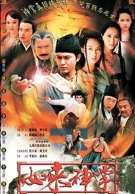 《如来神掌国语》：武侠经典燃情回归，掌法绝技与侠义精神的完美融合！