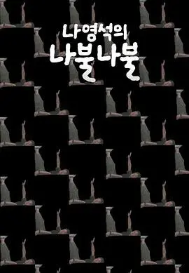 《罗䁐锡的啰嗦啰嗦》：那些让人捧腹的旅行梗，不止笑点还有人生感悟！