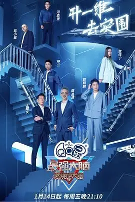 《最强大脑第九季》：智力巅峰对决，脑力极限挑战，更有隐藏的《音乐节目》惊喜！