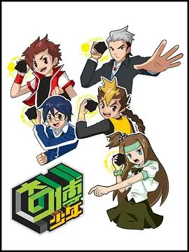 《奇博少年》：当科技碰撞童心，一场关于勇气与友谊的未来冒险之旅！