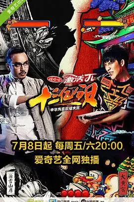 《十三亿分贝》：一部直击灵魂的音乐纪录片，用歌声诉说中国乡野的爱与痛