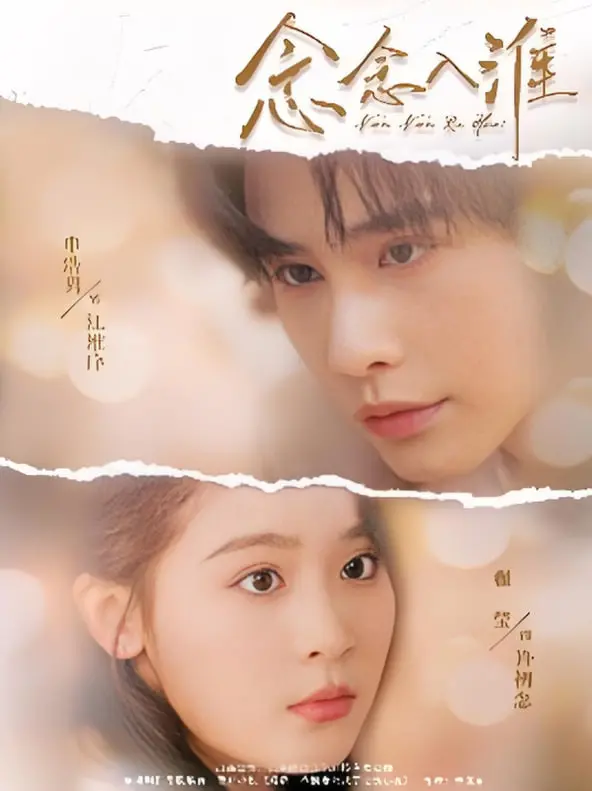 《念念入淮》：一句“我想你”，勾勒跨越时空的思念，真挚情感打动人心，口碑爆棚！