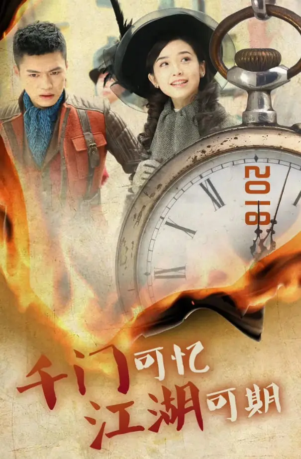《千门江湖之诡面疑云》：悬疑反转下的江湖情仇，亦正亦邪的权谋博弈